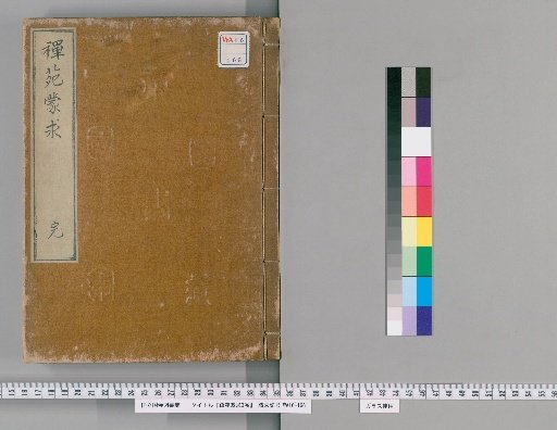 Zen Garden Monju, 3 Volumes
