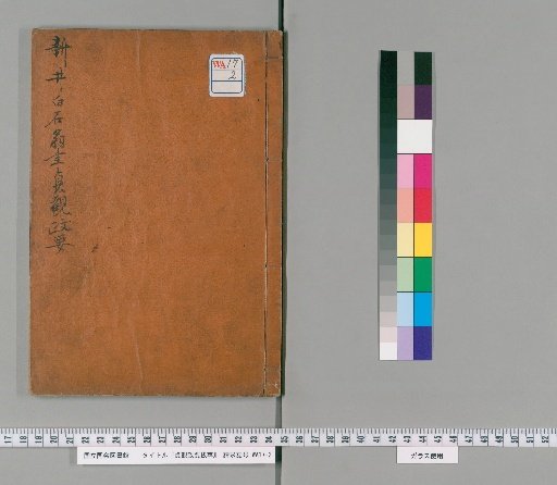 Excerpts from the Zhenguan Zhengyao