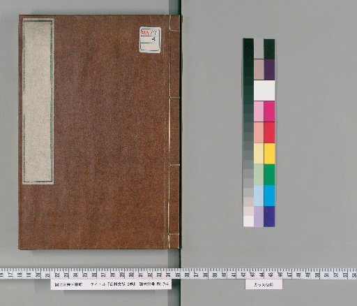 Gokun Bunwa, 2 Volumes