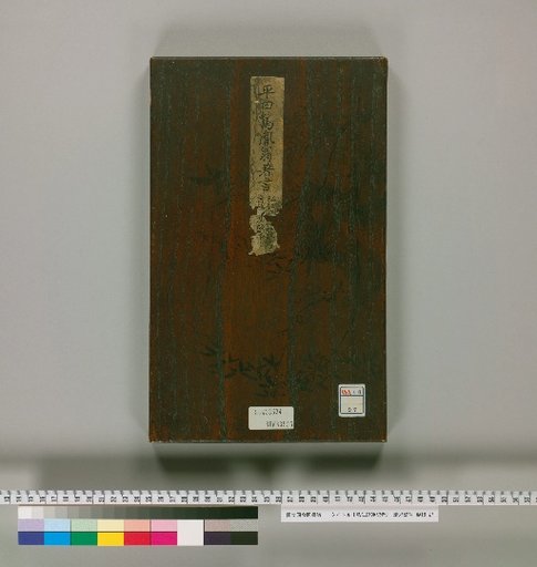 Examination of the Hongin History of Destiny