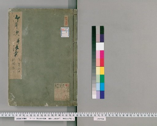 Imperial Monthly Calendar and Dharma Joy: From the 20th Year of Kan'ei to the 2nd Year of Meireki