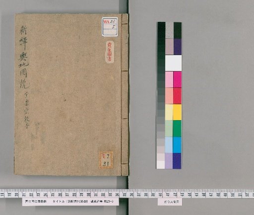 Shinshaku Chizu Da Setsu