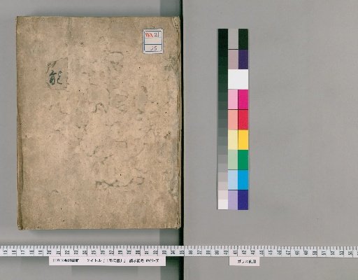 [The Book of Flower Transmission]