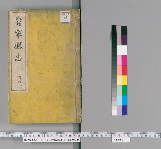 Jūtei Taishi, 2 Volumes