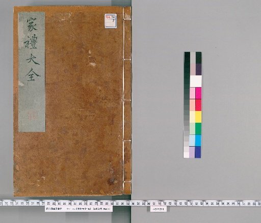 Complete Works of Family Rites, 4 Volumes