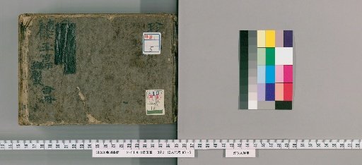 Wamakei (Japanese Dictionary of Characters), 3 Volumes