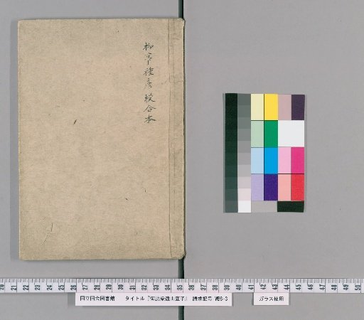 Imperial Order for Dyeing: Yamanaka Shika, 4th Series
