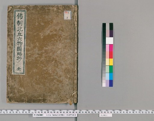 Brief Summary of the Six Items of the Buddhist Monastic Precepts