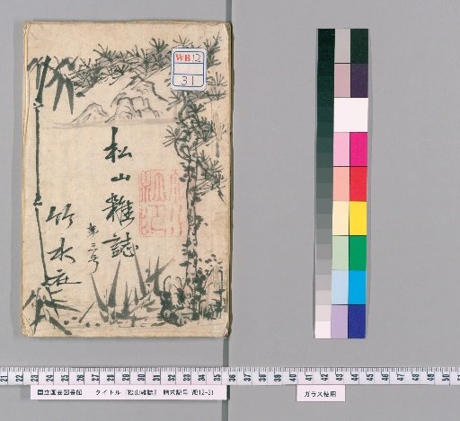 Matsuyama Miscellany, No. 3