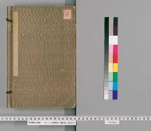 The Elegant Lady, Volume 1 and 2