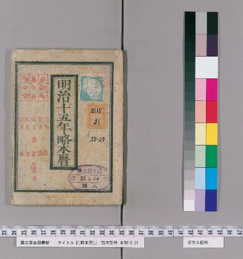 Brief Calendar, 1882