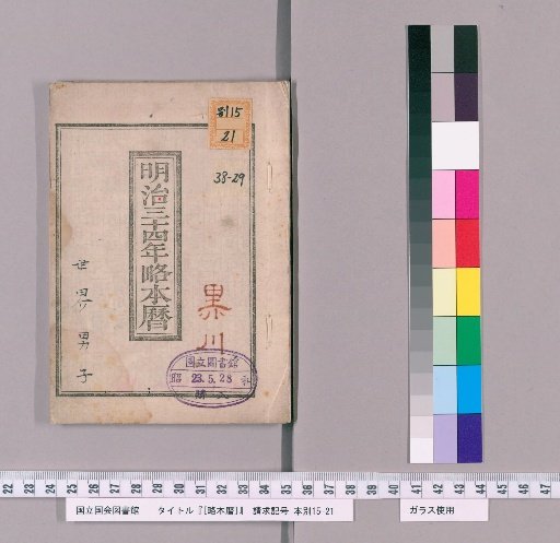 Brief Calendar, Meiji 34