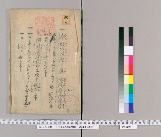 [Materials Related to Calendar Reform]