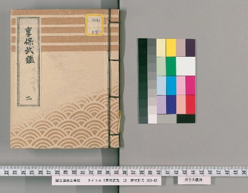 Kyōhō Bukkan, 2