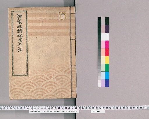 Record of Rice Purchase by Various Households