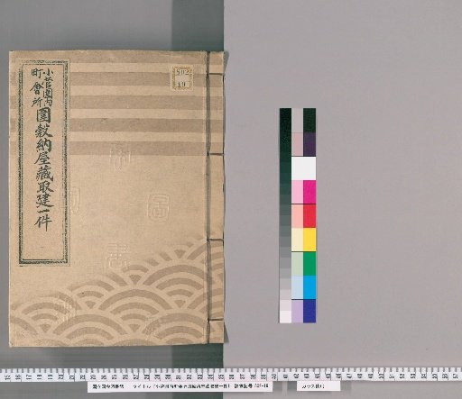 Record of Construction of a Granary for Stored Grain within the Komagane Enclosure