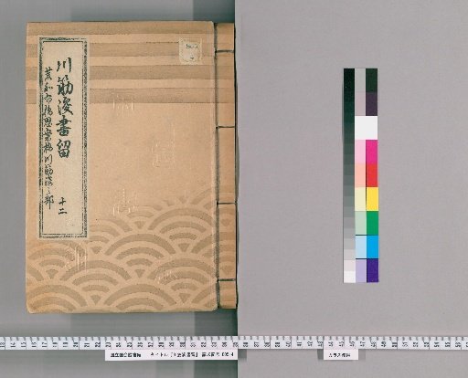 Kawanuki Senryū, Vol. 15