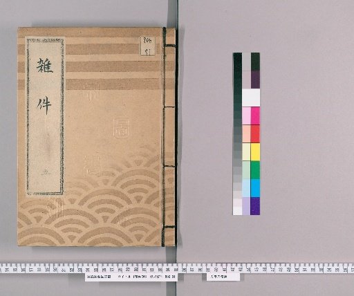 Miscellaneous Records, 5
