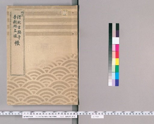 Ledger of Ancient Sites in Temples and New Locations in the Northern Region