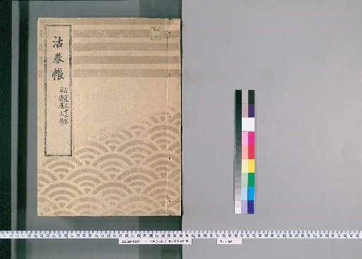 Lease Certificate Book