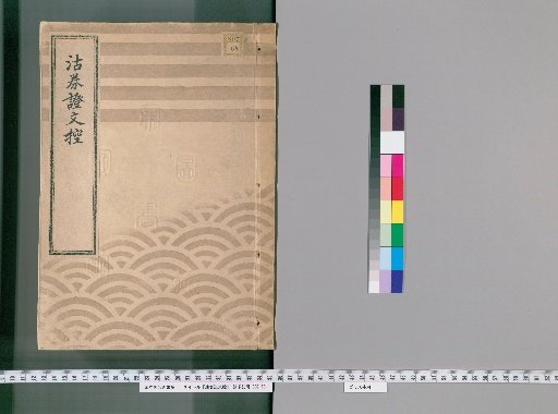 Copy of Lease Certificate Documents