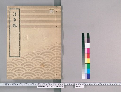 Lease Certificate Book