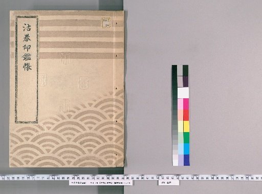 Register of Receipts and Seals