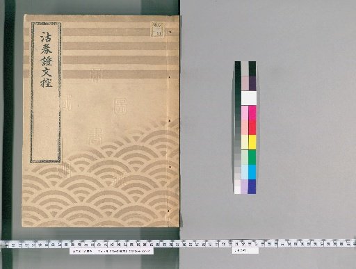 Copy of Lease Certificate Documents