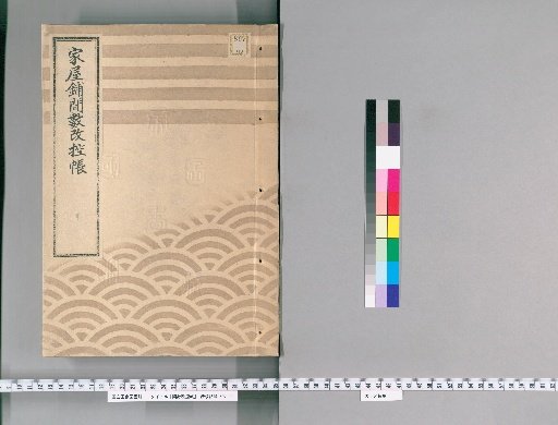 Register of Number of Days