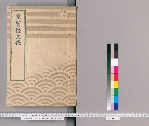 Rent Certificate Book