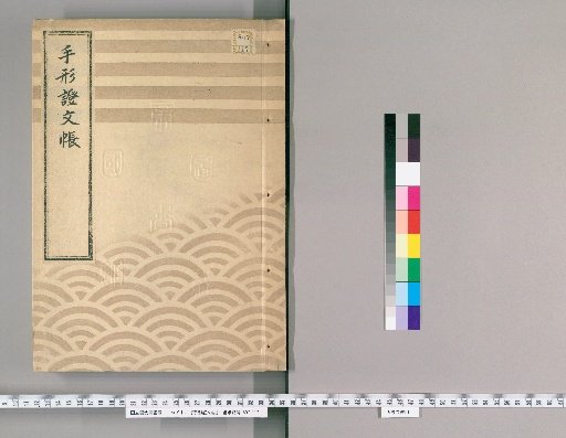 Record of Promissory Notes