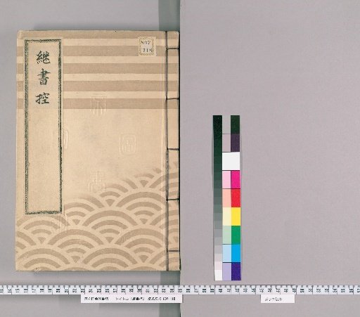 Copy of Succession Documents