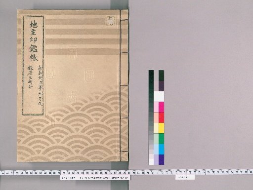 Landlord's Seal Register for the Silver Market, Three Towns