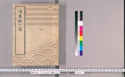 Copy of a Receipt