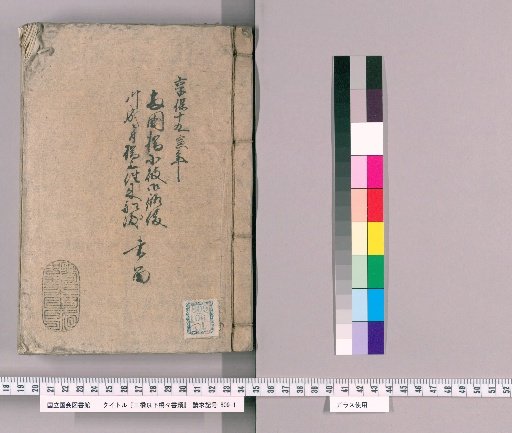 Documents on Bridges from Mihaashi Downwards, Volume 3