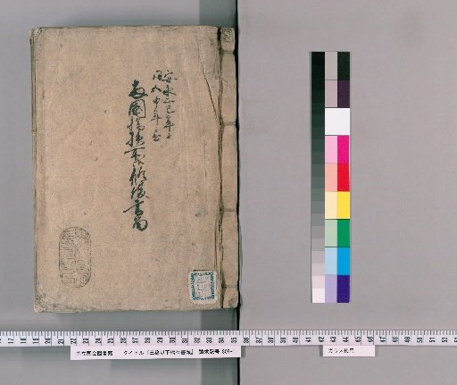 Documents on Bridges from Mihaashi Downwards, Volume 20