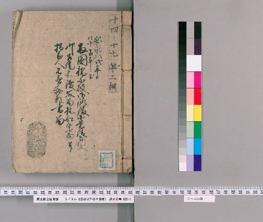 Documents on Bridges from Mihaashi Downwards, Volume 23