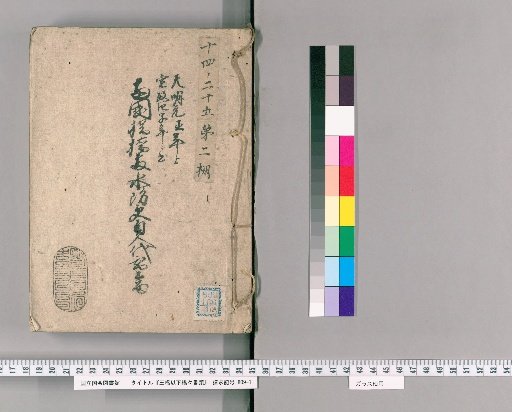 Documents on Bridges from Mihaashi Downwards, Volume 29