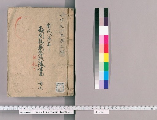 Documents on Hashibashi and Below, Volume 38