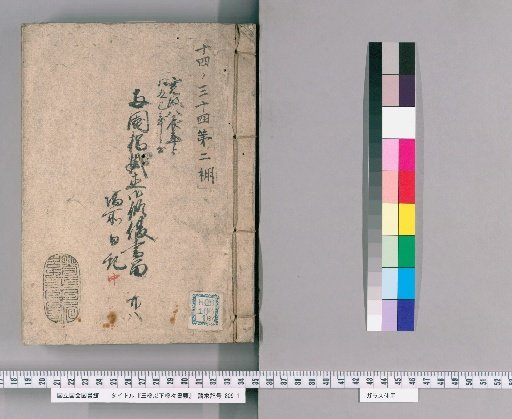 Documents on Hashibashi and Below, Volume 39