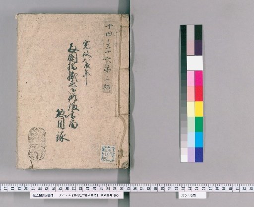 Documents on Hashibashi and Below, Volume 40