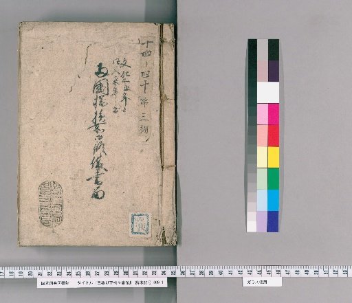 Documents on Hashibashi and Below, Volume 44