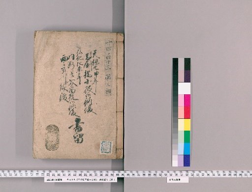 Documents on Hashibashi and Below, Volume 47