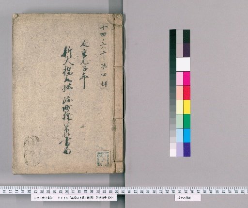 Documents on Hashibashi and Below, Volume 65