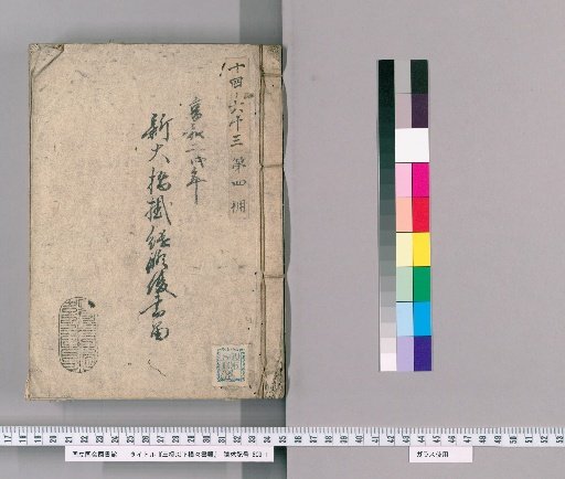 Documents on Hashibashi and Below, Volume 68