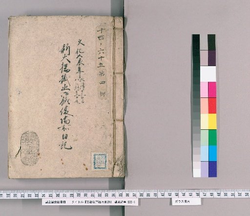 Documents on Hashibashi and Below, Volume 70