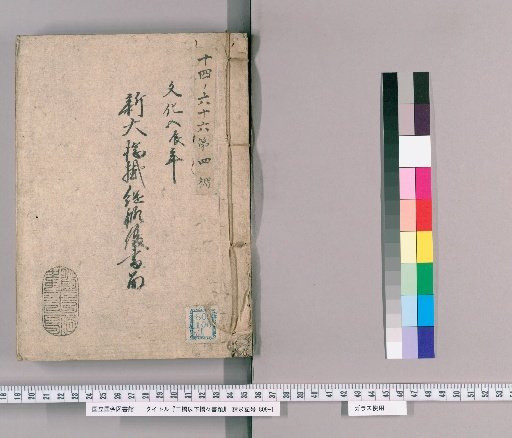 Documents on Hashibashi and Below, Volume 71