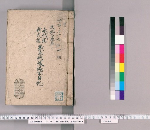 Documents on Hashibashi and Below, Volume 81