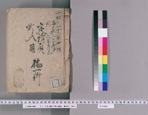 Documents on Hashibashi and Below, Volume 85