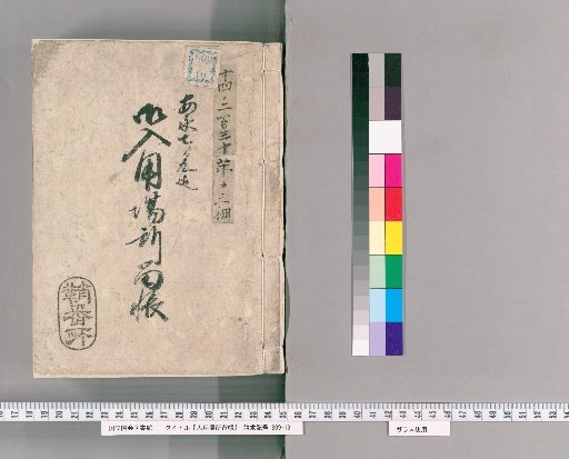 Record of Necessary Places